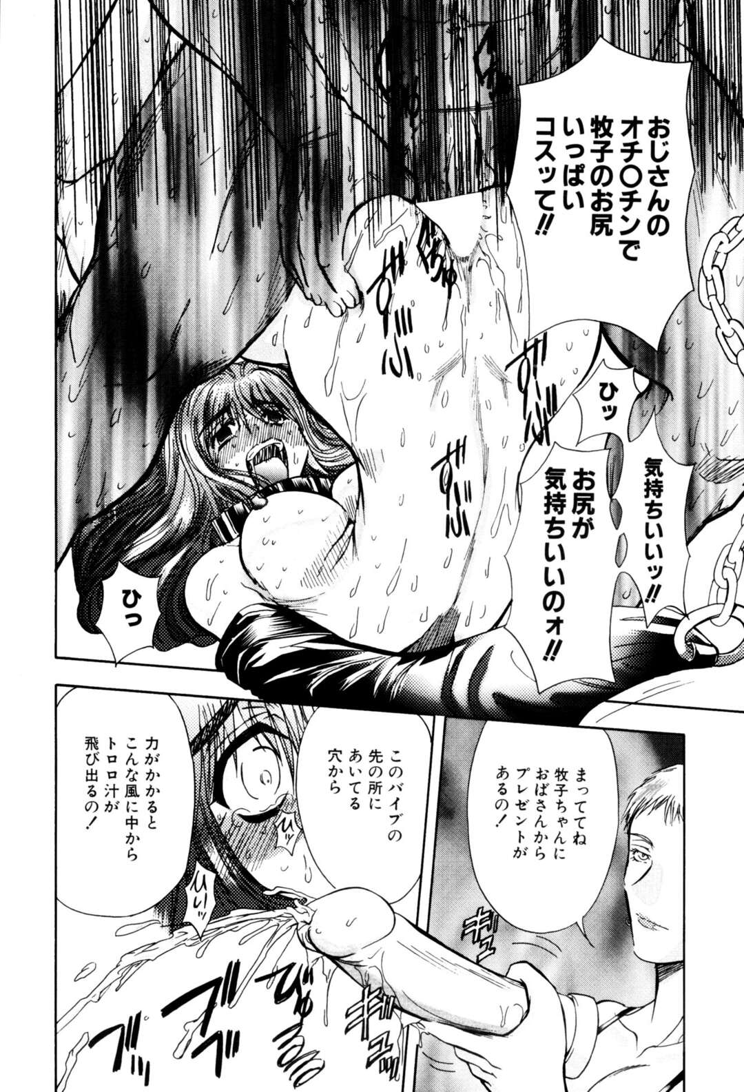 エロ漫画 陰毛 